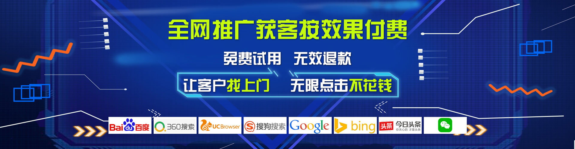 元宝百度优化推广