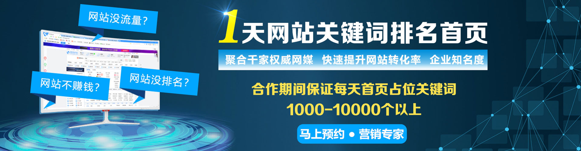 元宝百度推广优化
