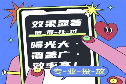 新闻资讯类平台的信息流广告投放策略案例